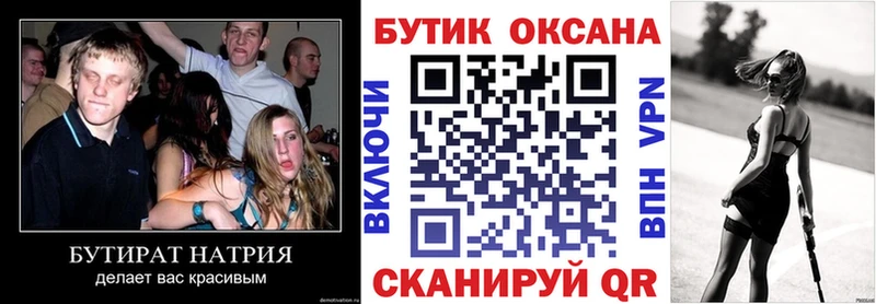 Бутират бутандиол  blacksprut сайт  Кимры  купить закладку 