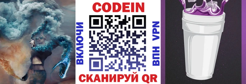 Кодеин Purple Drank  где купить наркоту  Кимры 
