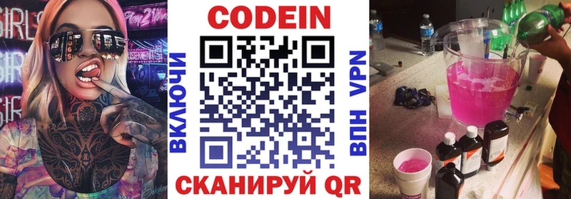 Codein напиток Lean (лин) Кимры