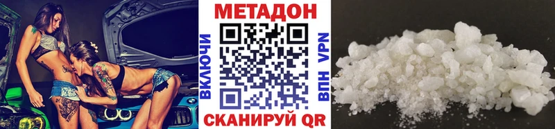 Метадон кристалл  Кимры 
